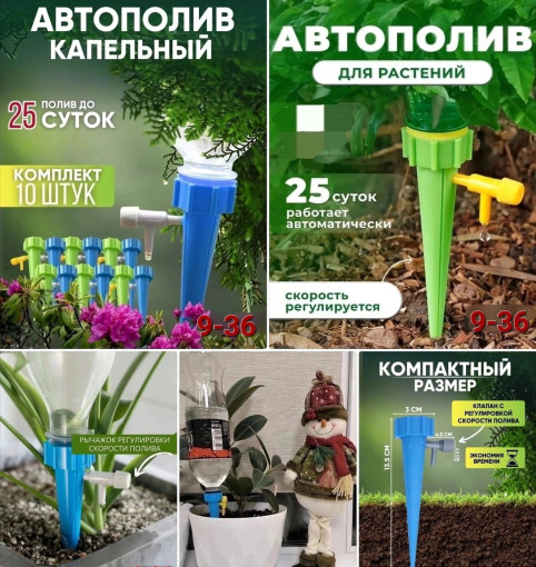 Система капельный полив САДОВОД официальный интернет-каталог