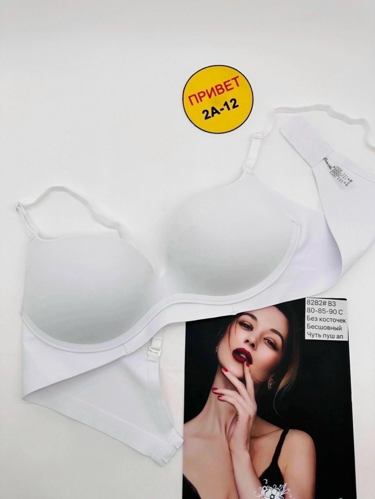 Бюстгальтер белый купить в Интернет-магазине Садовод База - цена 700 руб Садовод интернет-каталог