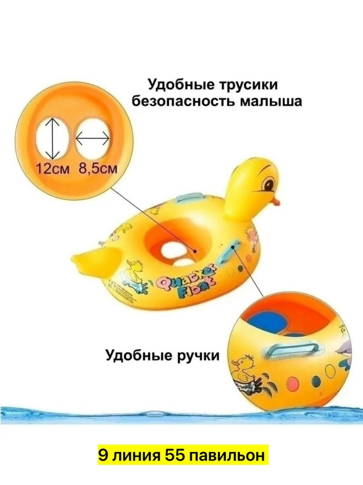 надувной круг купить в Интернет-магазине Садовод База - цена 200 руб Садовод интернет-каталог