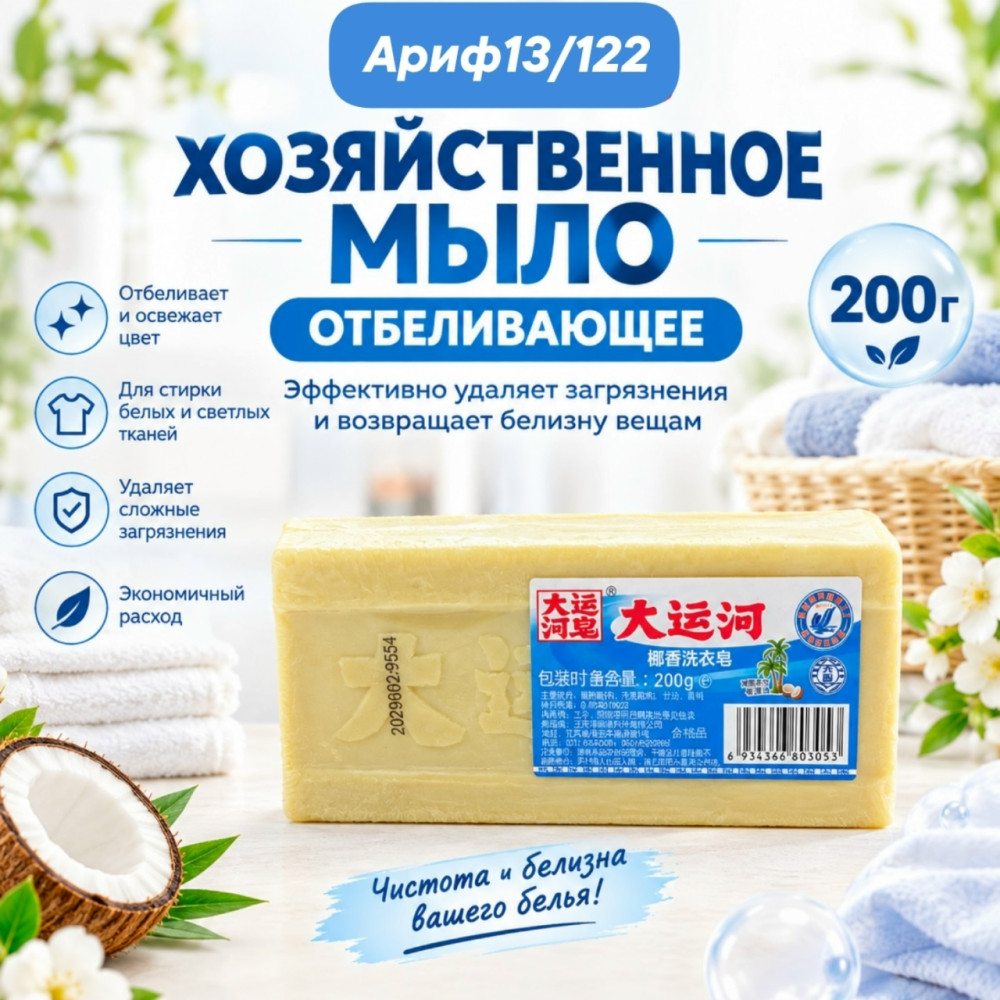 Мыло хозяйственное купить в Интернет-магазине Садовод База - цена 70 руб Садовод интернет-каталог