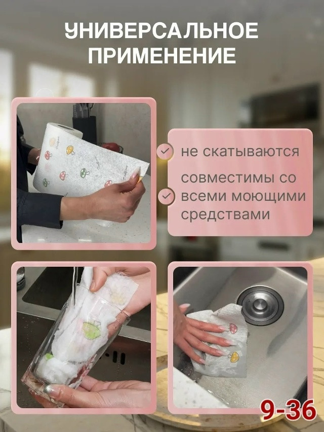 Салфетки многоразовые для уборки купить в Интернет-магазине Садовод База - цена 100 руб Садовод интернет-каталог