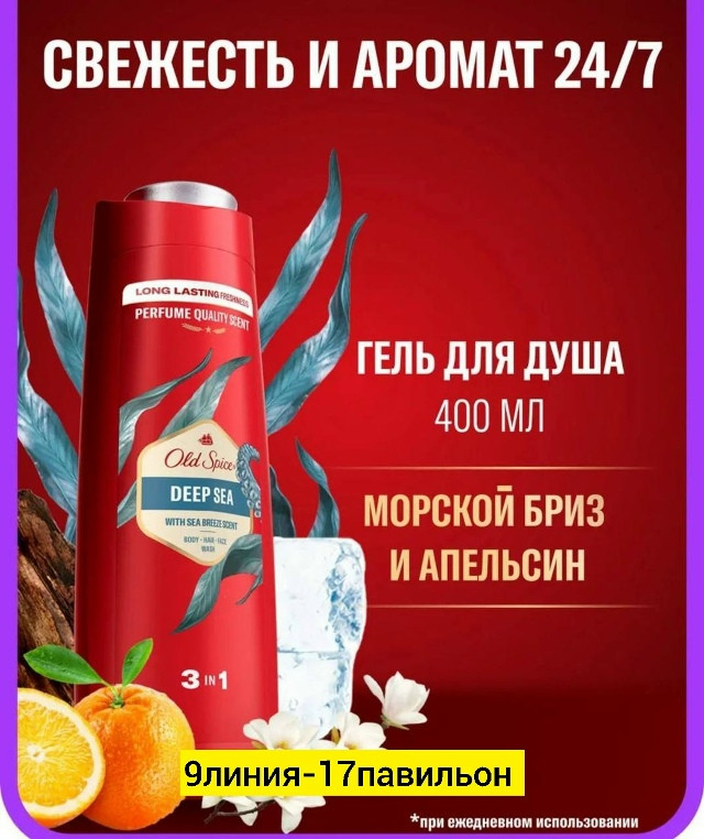 Шампунь купить в Интернет-магазине Садовод База - цена 200 руб Садовод интернет-каталог