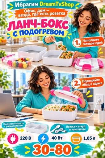 Ланч-бокс САДОВОД официальный интернет-каталог