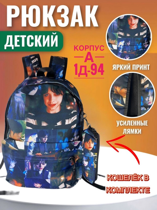 Рюкзак Без выбора цвета купить в Интернет-магазине Садовод База - цена 150 руб Садовод интернет-каталог