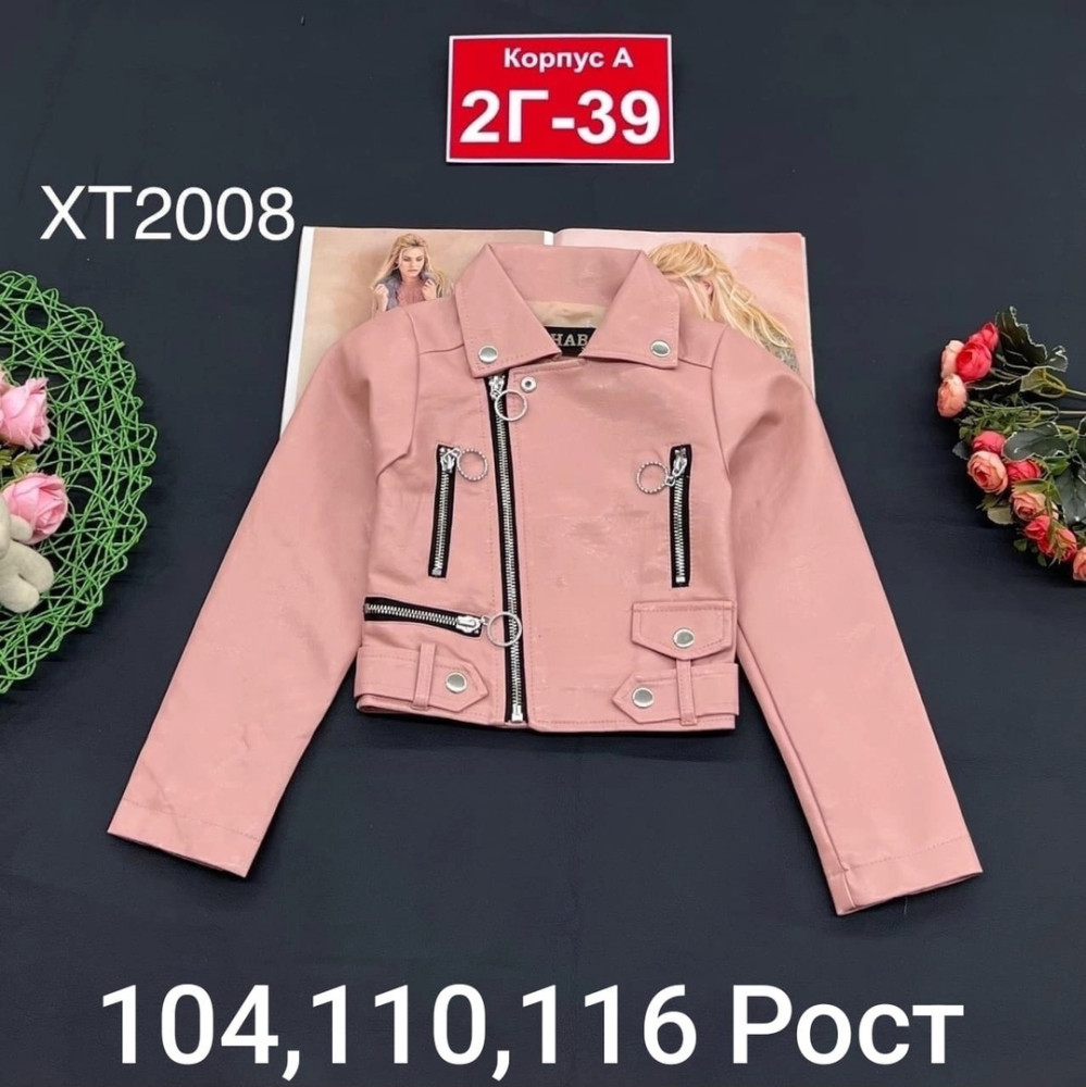 Куртка детская розовая купить в Интернет-магазине Садовод База - цена 1250 руб Садовод интернет-каталог