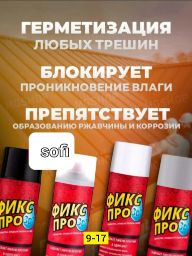 жидкая резина САДОВОД официальный интернет-каталог