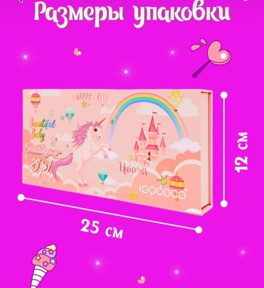 Набор декоративная косметика купить в Интернет-магазине Садовод База - цена 250 руб Садовод интернет-каталог