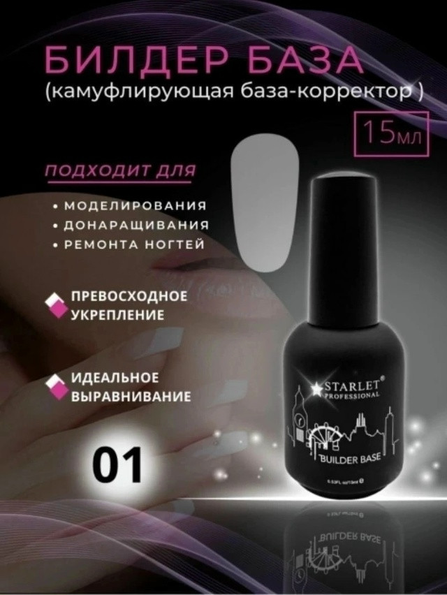 Билдер база купить в Интернет-магазине Садовод База - цена 250 руб Садовод интернет-каталог