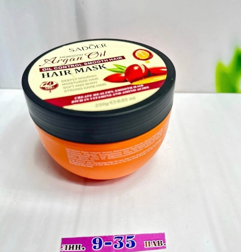 Маска для волос купить в Интернет-магазине Садовод База - цена 150 руб Садовод интернет-каталог