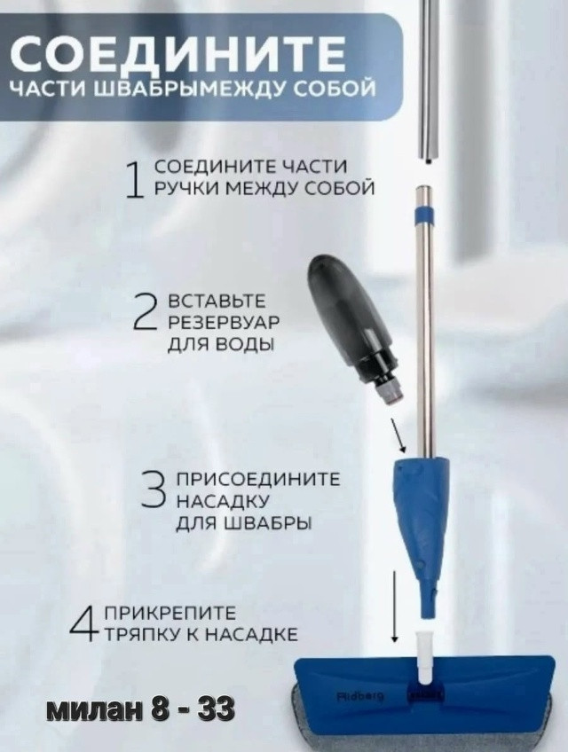 Швабра с распылителем купить в Интернет-магазине Садовод База - цена 350 руб Садовод интернет-каталог