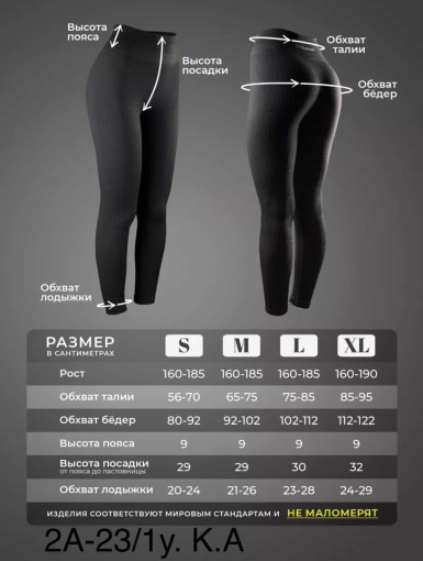 Лосины, лапша САДОВОД официальный интернет-каталог