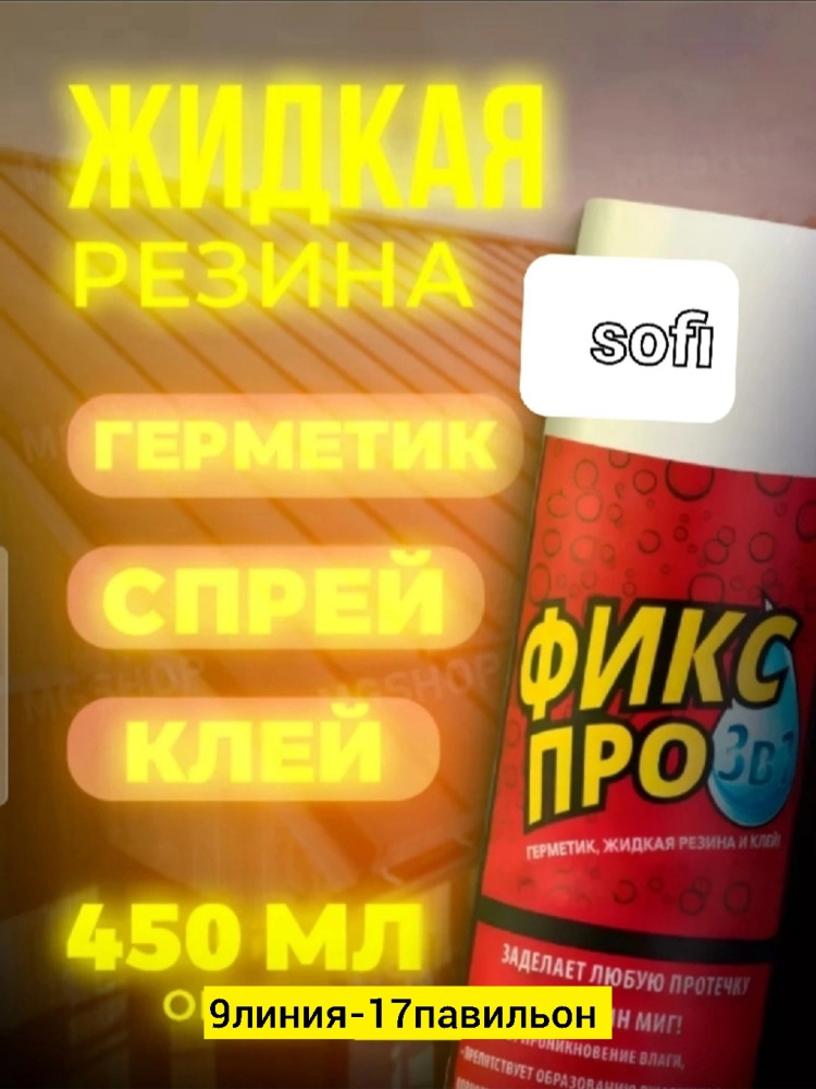 Воск купить в Интернет-магазине Садовод База - цена 150 руб Садовод интернет-каталог