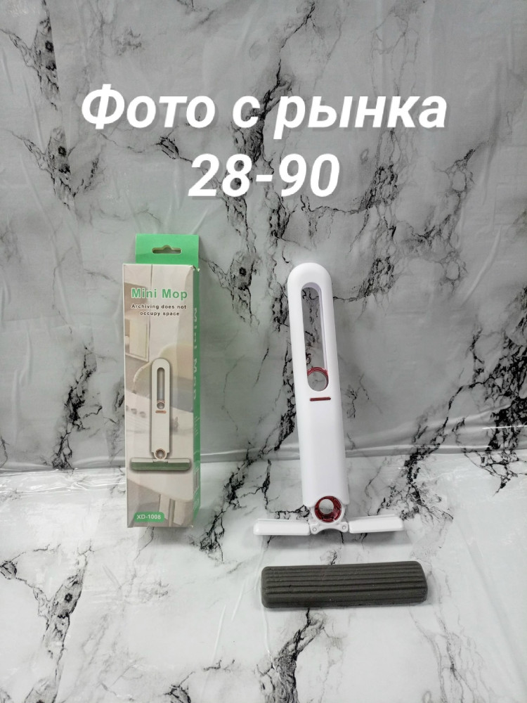 Мини швабра с губкой купить в Интернет-магазине Садовод База - цена 100 руб Садовод интернет-каталог
