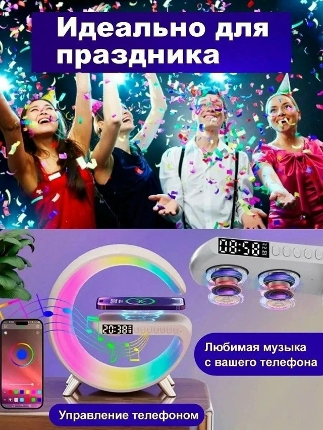 Беспроводная колонка-ночник купить в Интернет-магазине Садовод База - цена 300 руб Садовод интернет-каталог