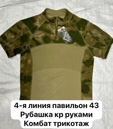 Рубашка САДОВОД официальный интернет-каталог