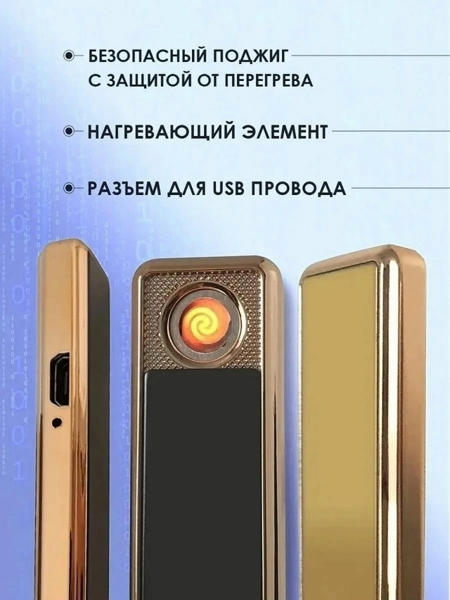 Электронная зажигалка купить в Интернет-магазине Садовод База - цена 200 руб Садовод интернет-каталог