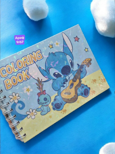 Раскраска детская СТИЧ САДОВОД официальный интернет-каталог