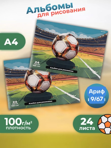 Альбом для рисования САДОВОД официальный интернет-каталог