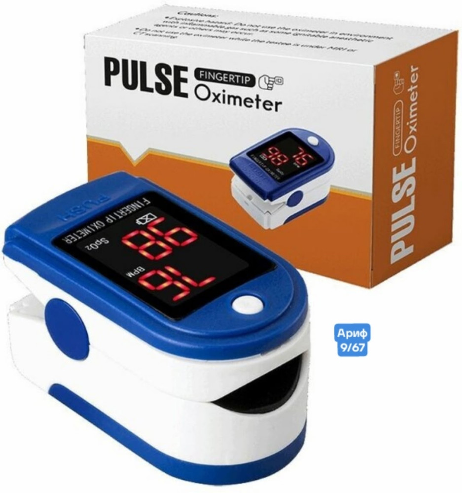 Пульсоксиметр купить в Интернет-магазине Садовод База - цена 149 руб Садовод интернет-каталог