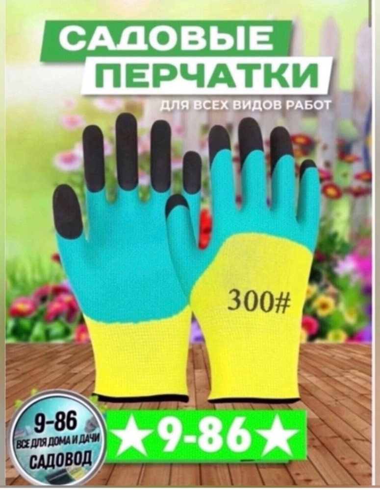 Перчатки купить в Интернет-магазине Садовод База - цена 350 руб Садовод интернет-каталог