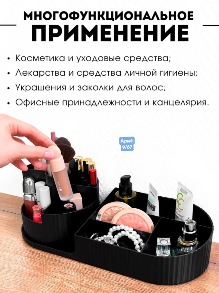 Органайзер для косметики купить в Интернет-магазине Садовод База - цена 450 руб Садовод интернет-каталог