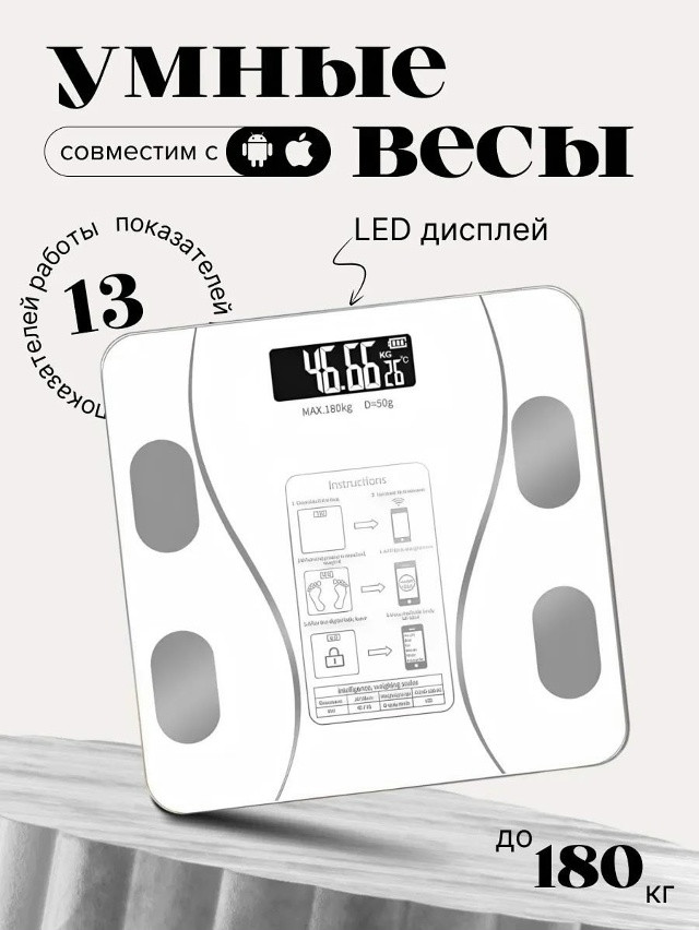 Весы электронные купить в Интернет-магазине Садовод База - цена 300 руб Садовод интернет-каталог