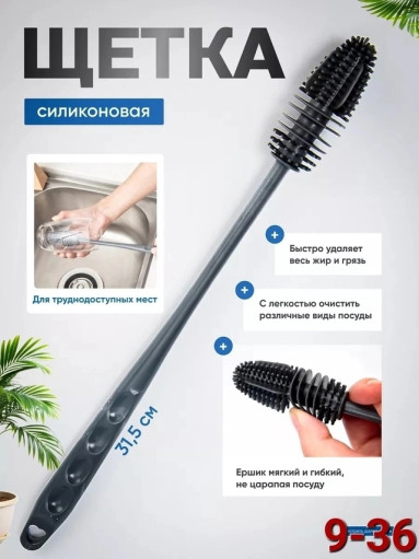 Ершик для бутылочек САДОВОД официальный интернет-каталог