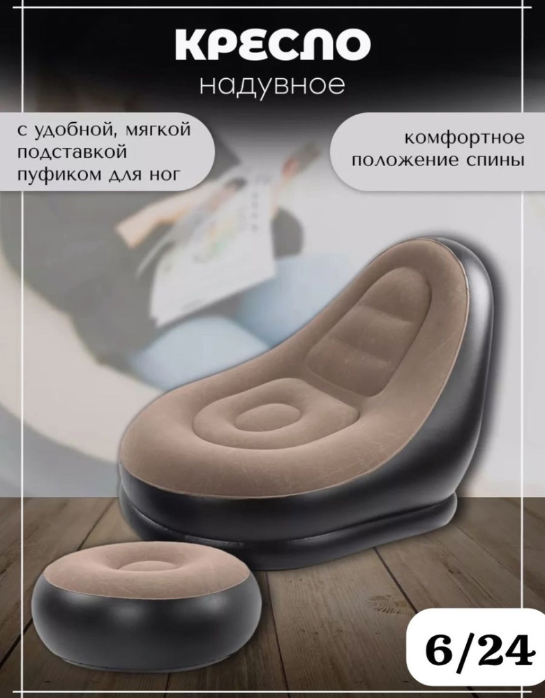 Кресло купить в Интернет-магазине Садовод База - цена 1450 руб Садовод интернет-каталог