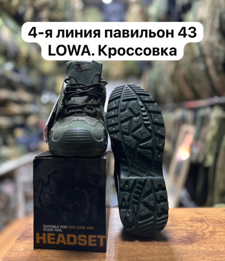 Кроссовки САДОВОД официальный интернет-каталог