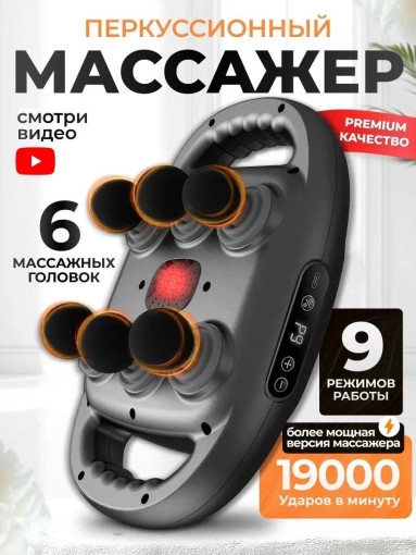 Электрический массажер САДОВОД официальный интернет-каталог