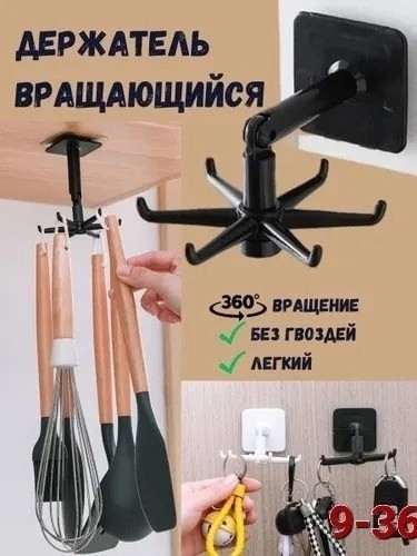НАСТЕННАЯ ВЕШАЛКА купить в Интернет-магазине Садовод База - цена 50 руб Садовод интернет-каталог