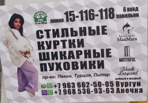 Стильные куртки и пуховики Садовод интернет магазин