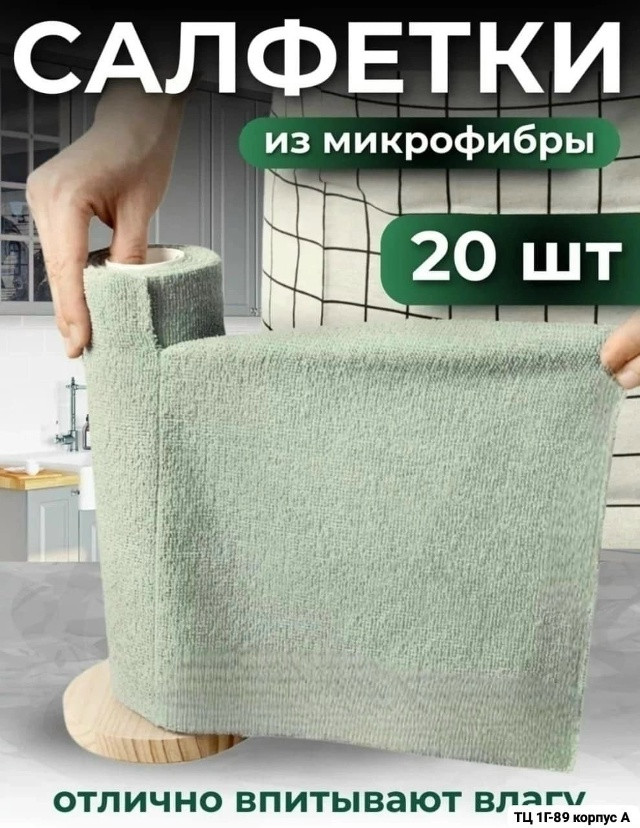 Салфетки из микрофибры купить в Интернет-магазине Садовод База - цена 200 руб Садовод интернет-каталог