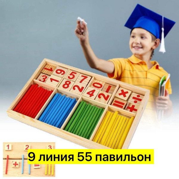 развивающий набор купить в Интернет-магазине Садовод База - цена 150 руб Садовод интернет-каталог