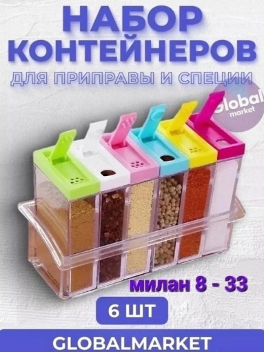 Набор контейнеров САДОВОД официальный интернет-каталог