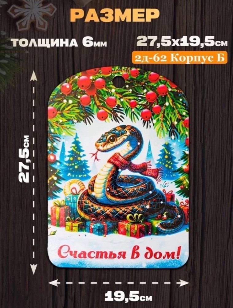 разделочная доска купить в Интернет-магазине Садовод База - цена 29 руб Садовод интернет-каталог