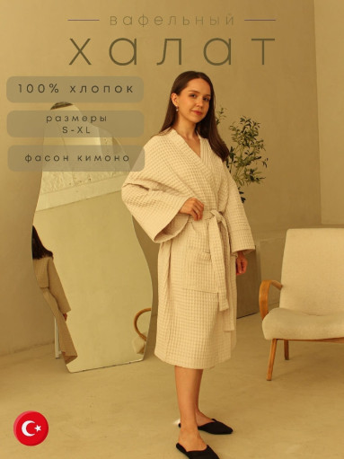 Халат вафельные (хлопок) САДОВОД официальный интернет-каталог