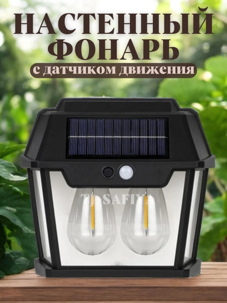 Светильник уличный купить в Интернет-магазине Садовод База - цена 350 руб Садовод интернет-каталог