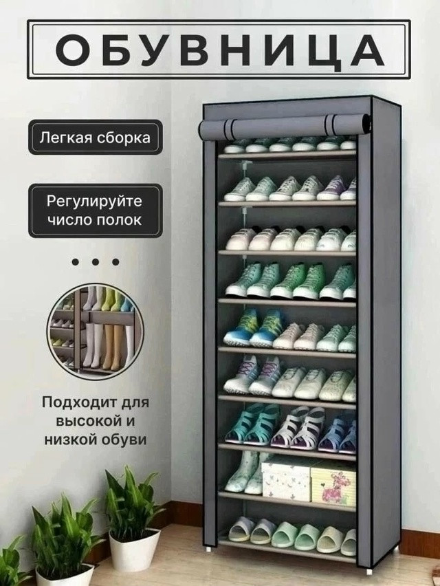 Обувница для прихожей купить в Интернет-магазине Садовод База - цена 699 руб Садовод интернет-каталог