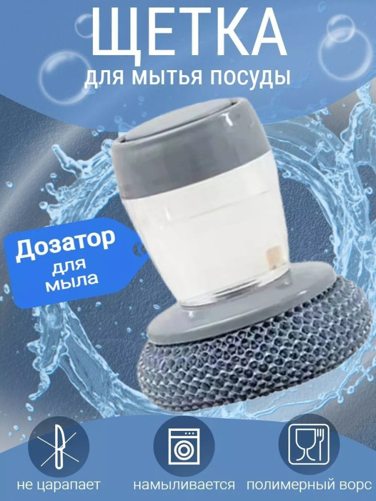 Щетка для мытья посуды купить в Интернет-магазине Садовод База - цена 70 руб Садовод интернет-каталог