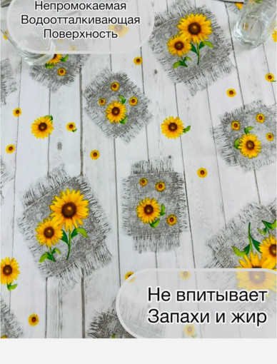 Скатерть, пвх САДОВОД официальный интернет-каталог