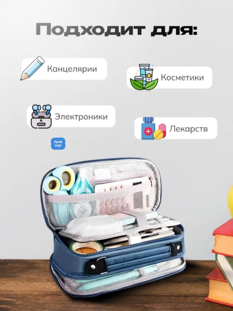 пенал купить в Интернет-магазине Садовод База - цена 350 руб Садовод интернет-каталог