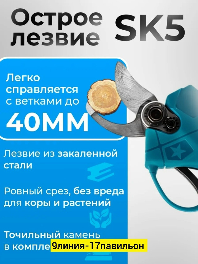 секотор аккумуляторный купить в Интернет-магазине Садовод База - цена 1500 руб Садовод интернет-каталог