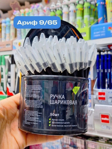 Ручка шариковая САДОВОД официальный интернет-каталог