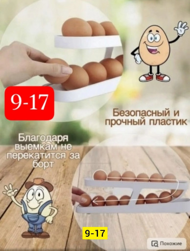 Контейнер для яиц САДОВОД официальный интернет-каталог