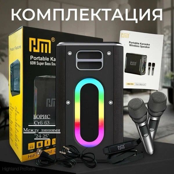 Караоке система с двумя микрофонами / Караоке колонка с микрофоном 100 ВТ🔹 купить в Интернет-магазине Садовод База - цена 5200 руб Садовод интернет-каталог