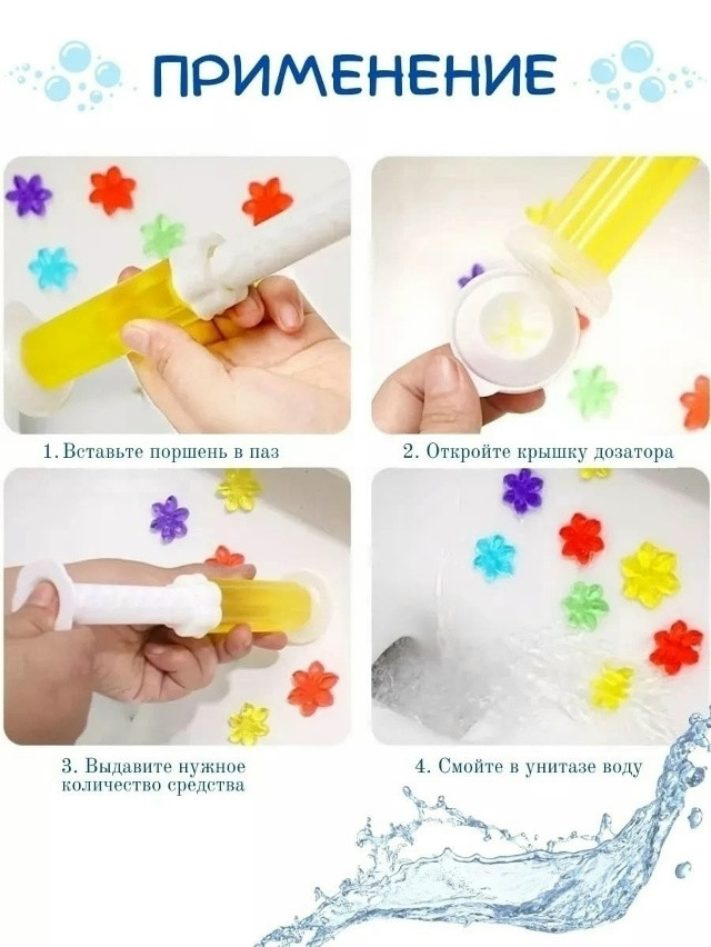 Гель-дозатор для очистки унитаза купить в Интернет-магазине Садовод База - цена 40 руб Садовод интернет-каталог