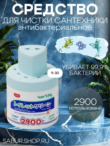 средство для чистки унитаза САДОВОД официальный интернет-каталог