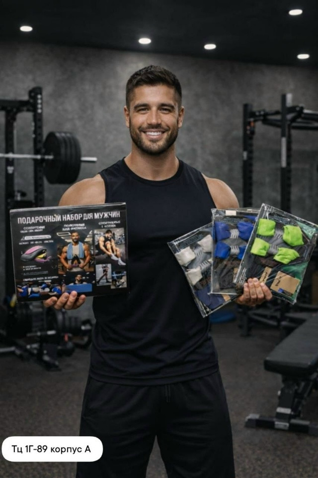 Подарочный набор купить в Интернет-магазине Садовод База - цена 300 руб Садовод интернет-каталог