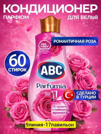 Кондиционер для белья САДОВОД официальный интернет-каталог